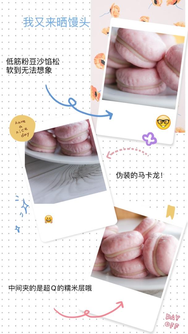 松软Q糯马卡龙馒头豆沙包