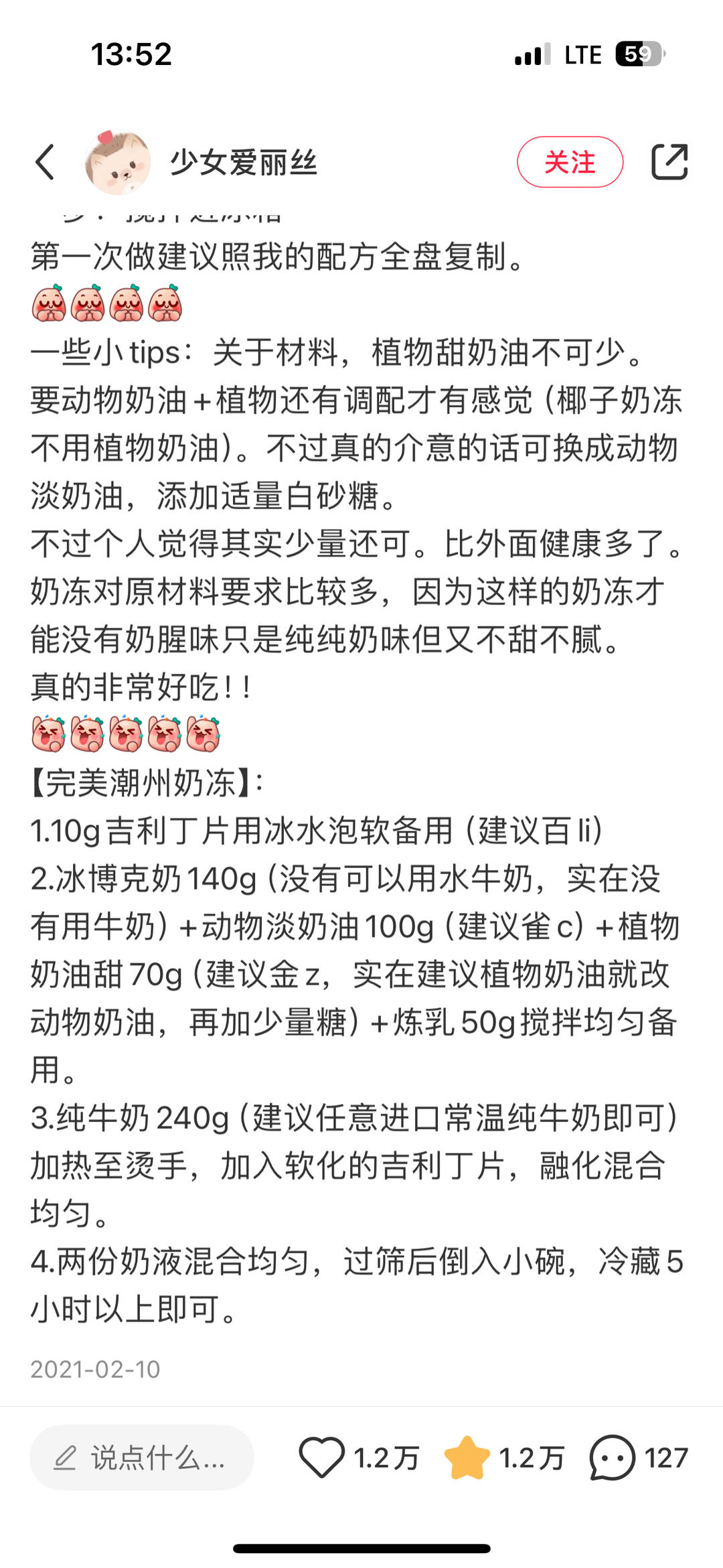 纯奶手撕吐司的做法 步骤1