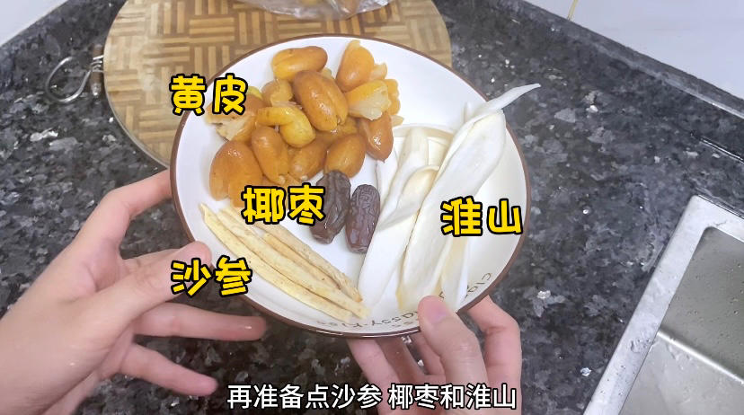 黄皮排骨汤｜广东靓汤的做法 步骤4