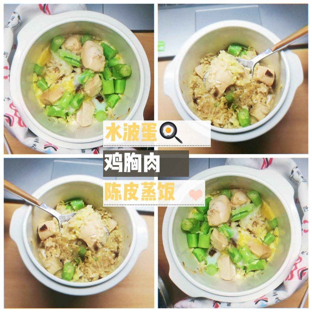 陈皮蒸饭