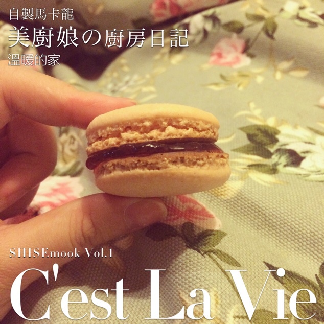 French Macarons 马卡龙