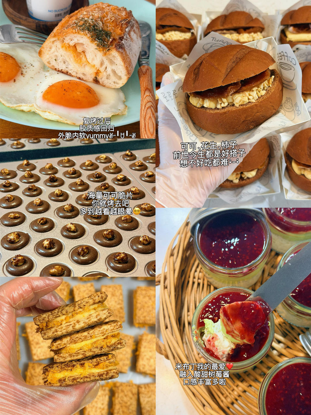 【I ♥Baking】