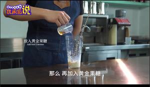 在家如何做奶茶：抹茶酒酿嘟嘟茶的配方分享的做法 步骤9