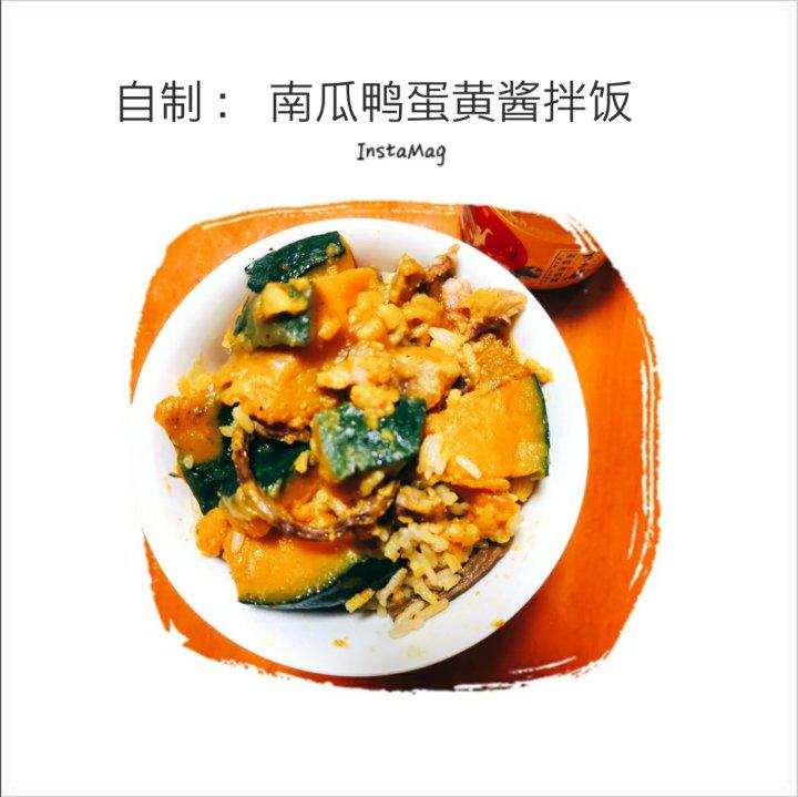 美味到不行的南瓜饭