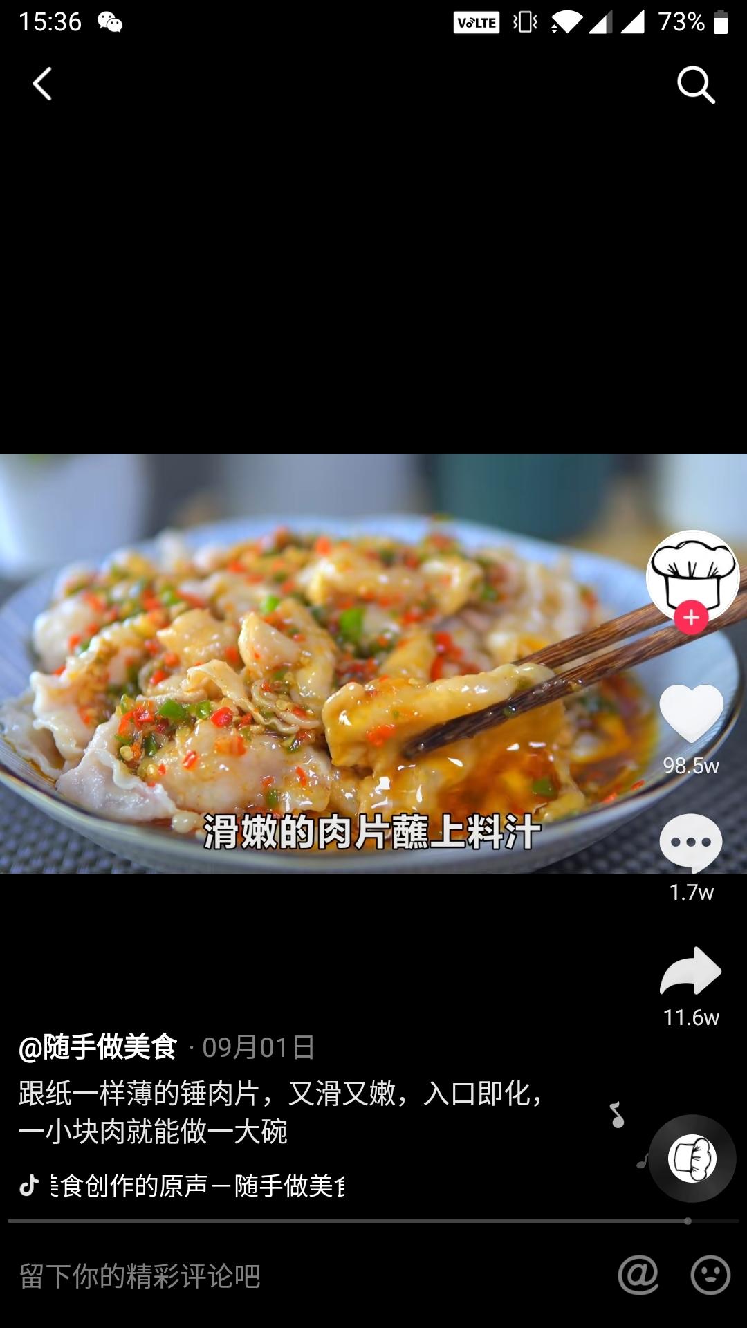 锤子肉的做法