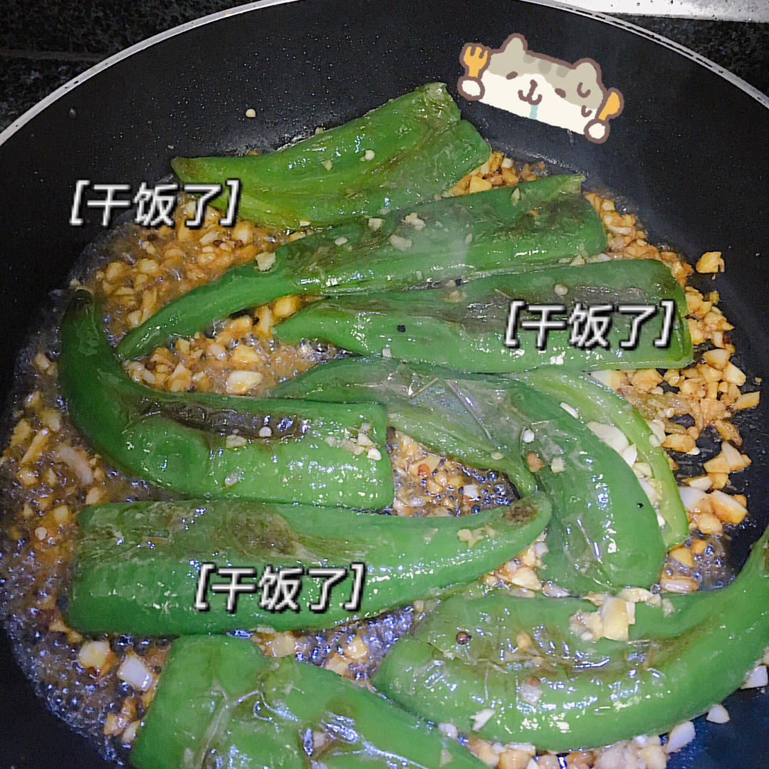 虎皮尖椒
