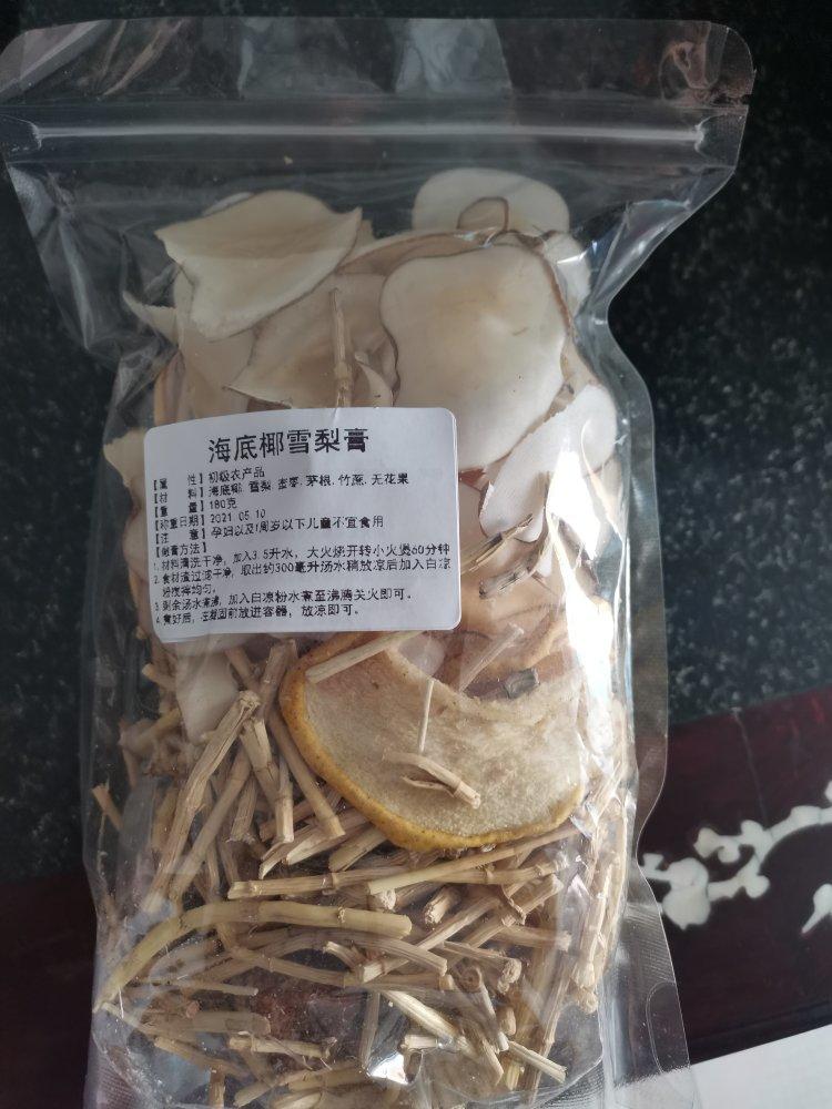下火：海底椰罗汉果雪梨膏