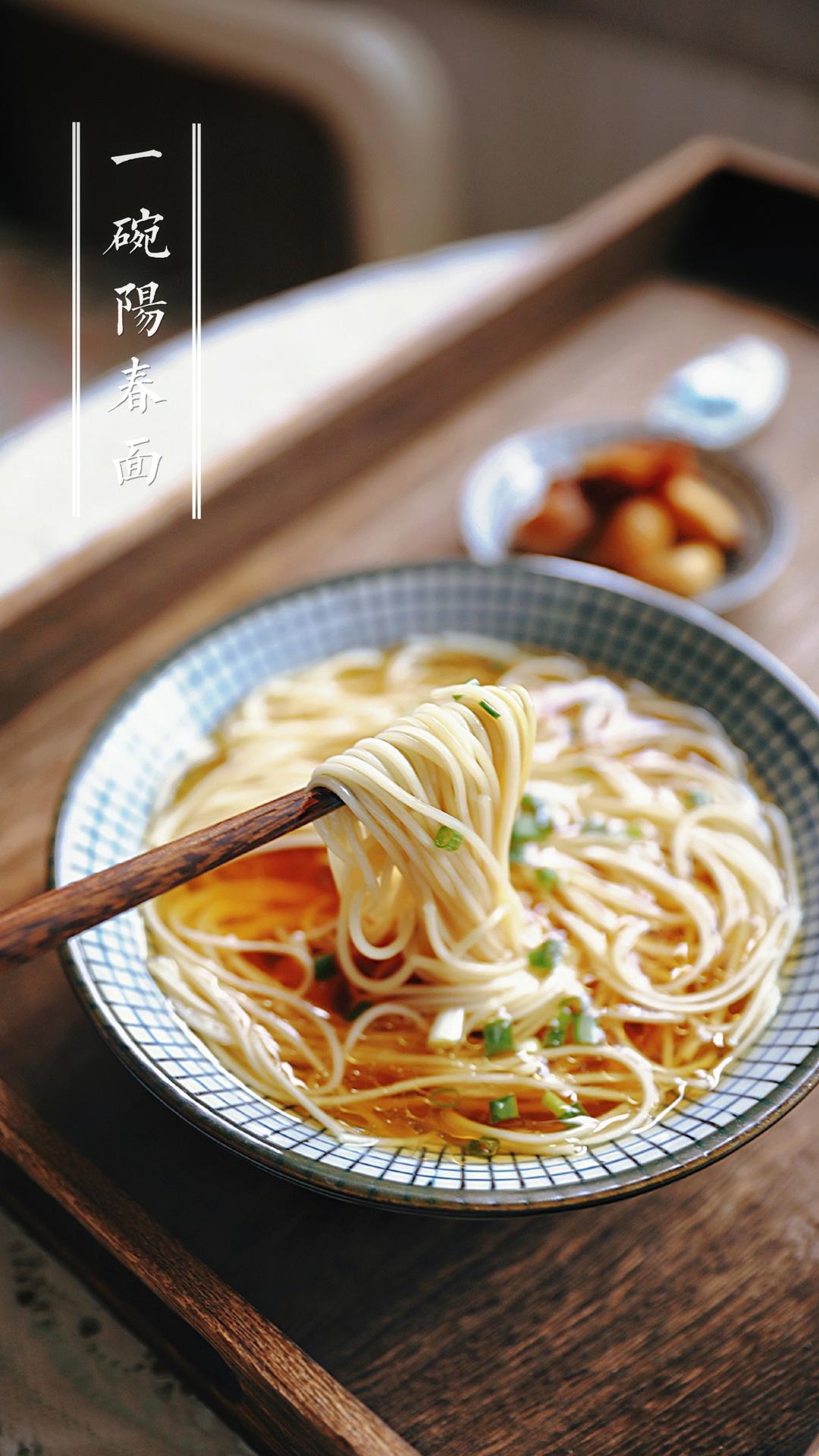 一碗让我念念不忘的阳春面🍜