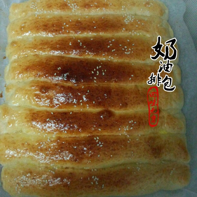 奶油排包