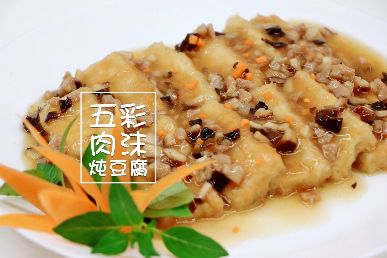 五彩肉沫炖豆腐的做法