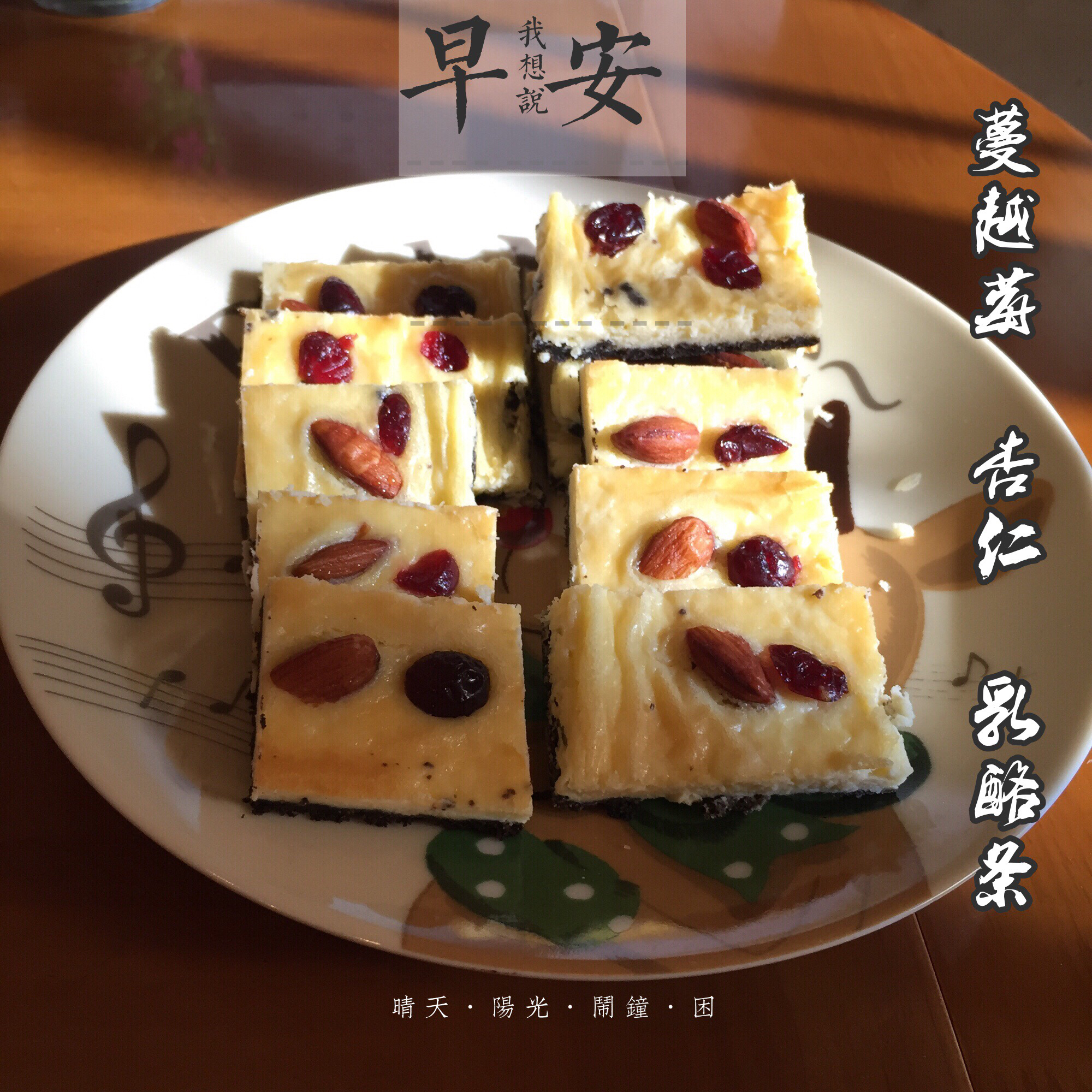 原味芝士条