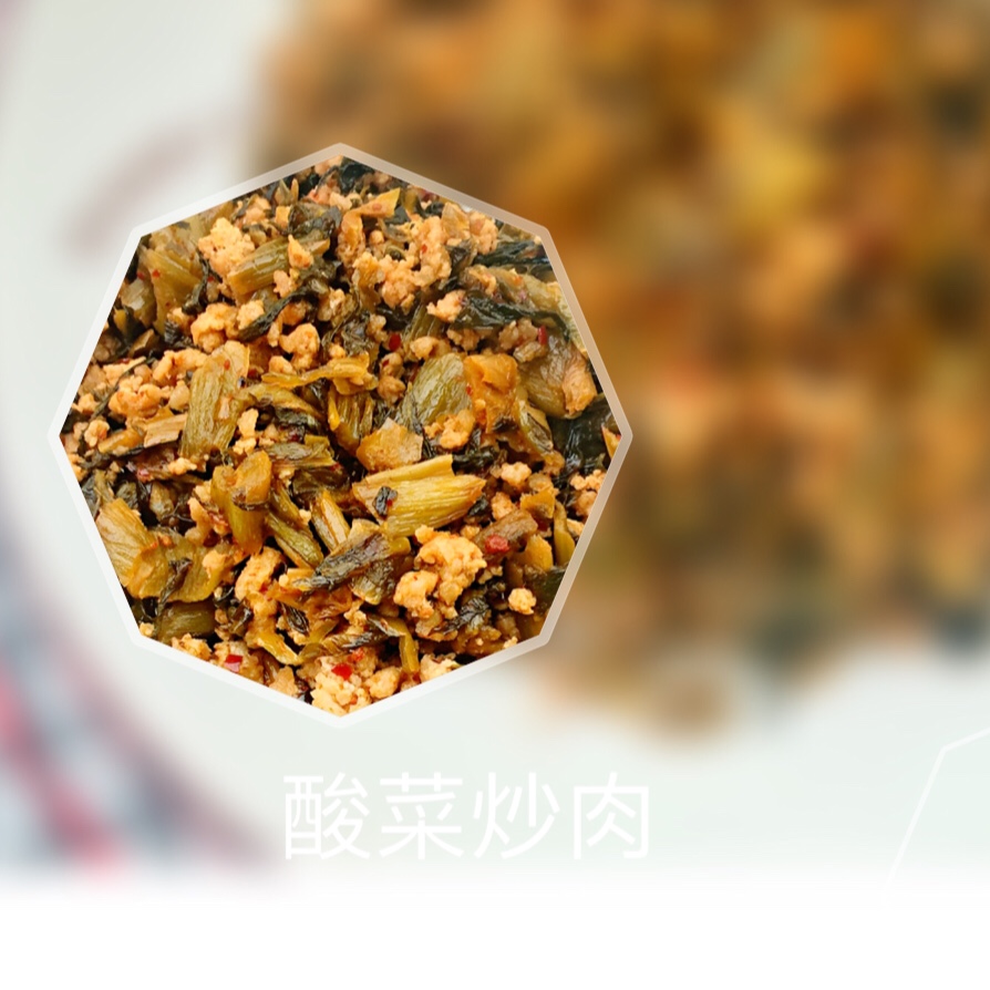 酸菜炒肉丝