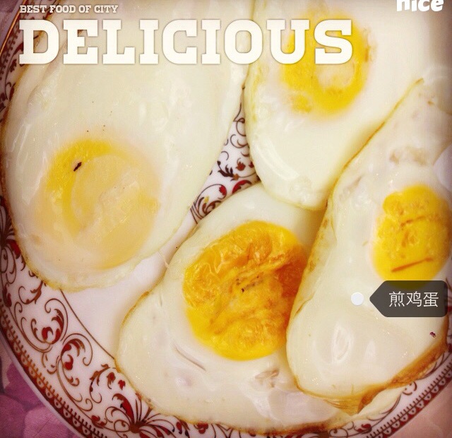 煎鸡蛋