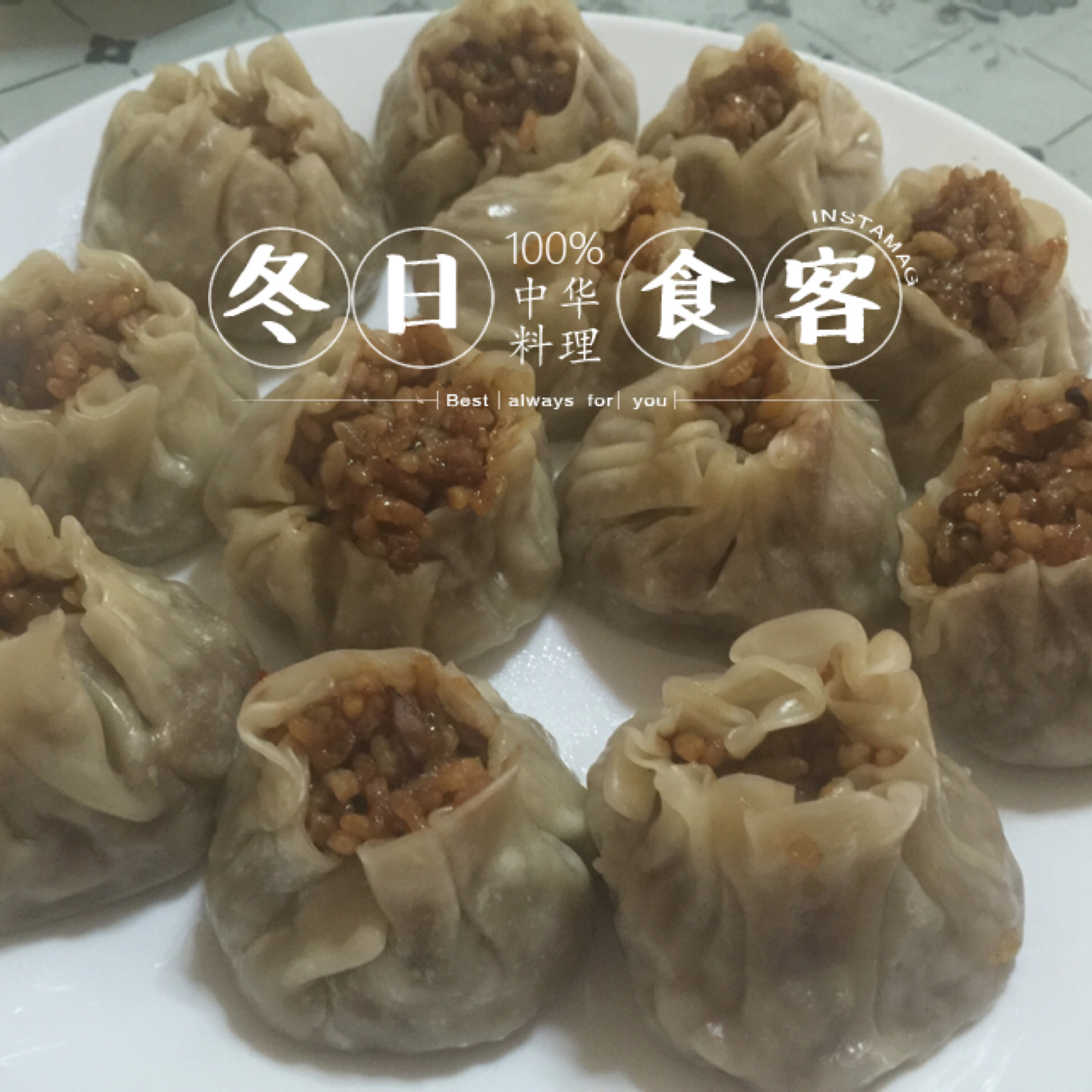 简易糯米烧卖（附烧卖包法）