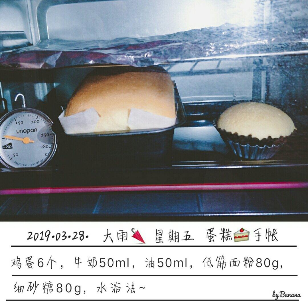 日式海绵蛋糕