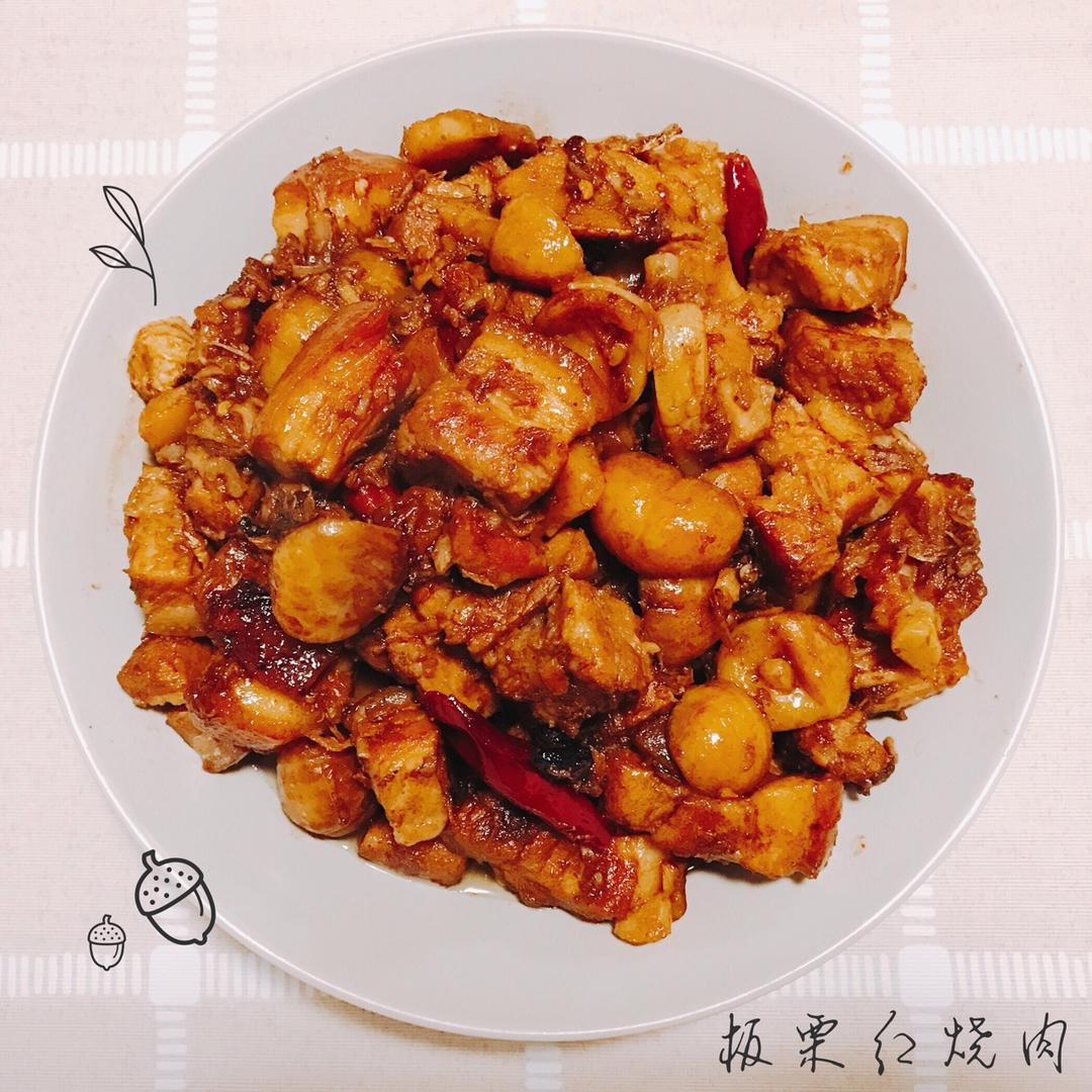 板栗红烧肉