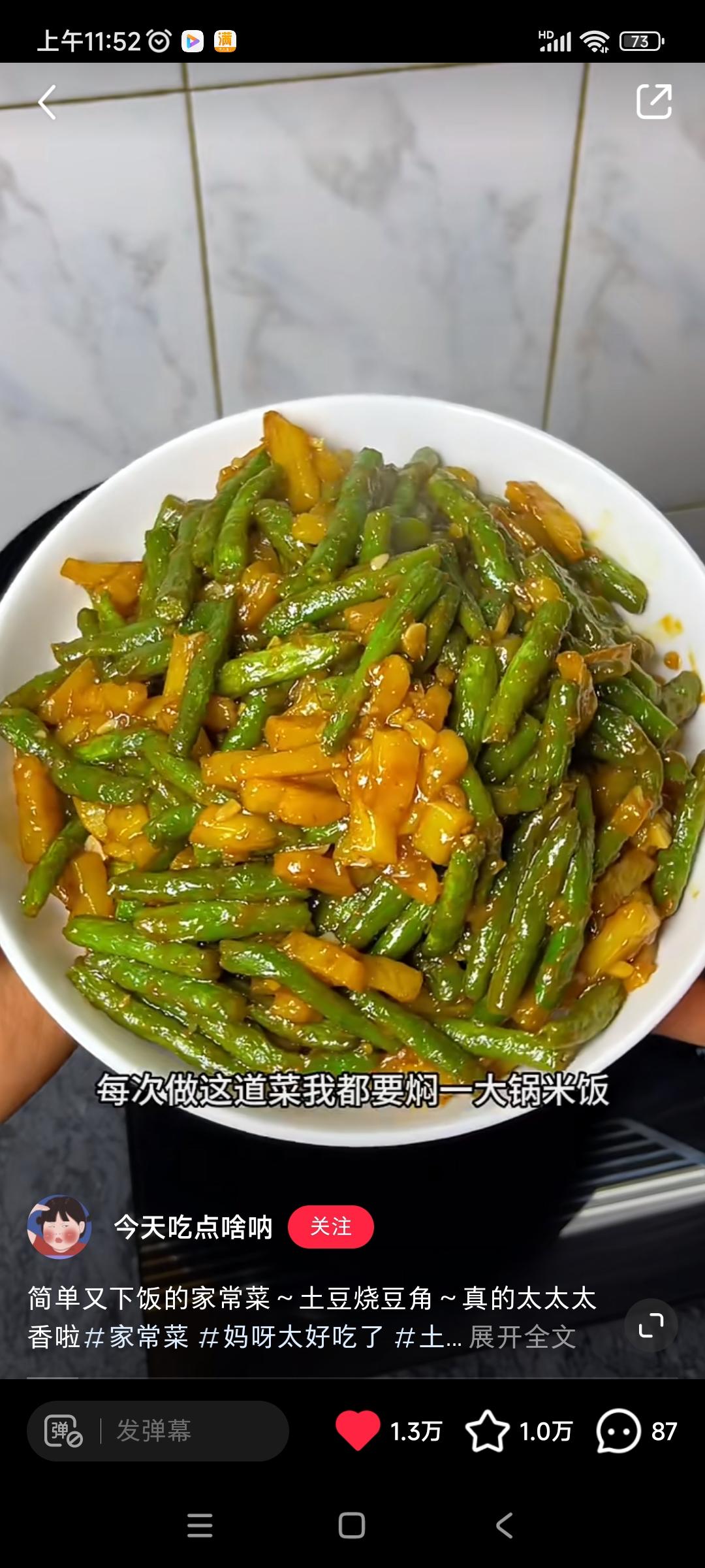 土豆烧豆角烧肉的做法