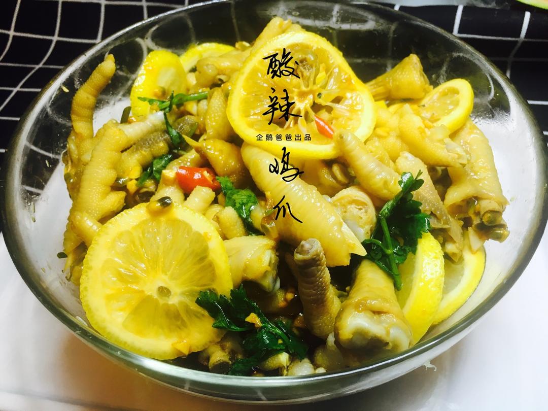 超好吃的🍋酸辣凤爪