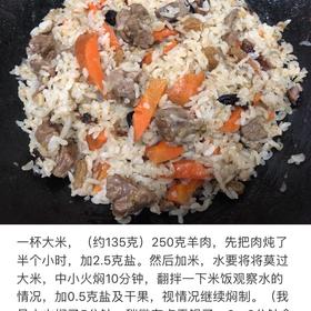 新疆羊肉抓饭