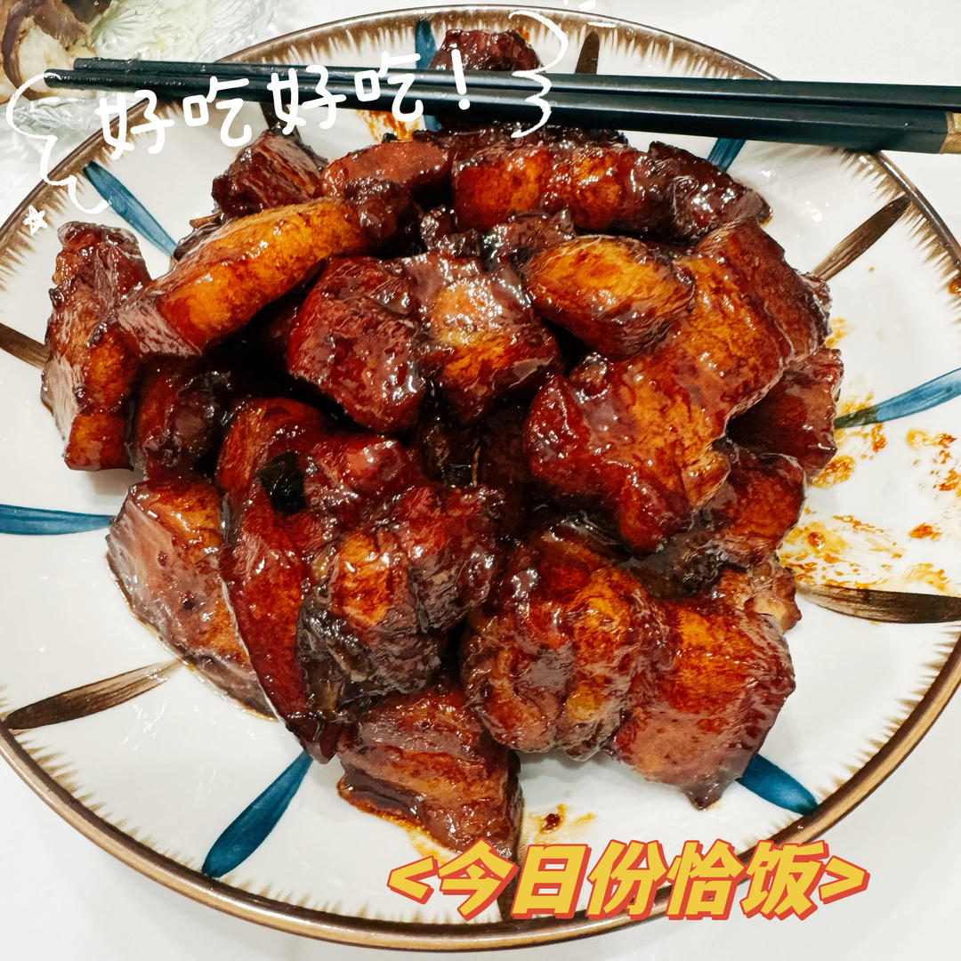 不焯水不放油的家常红烧肉