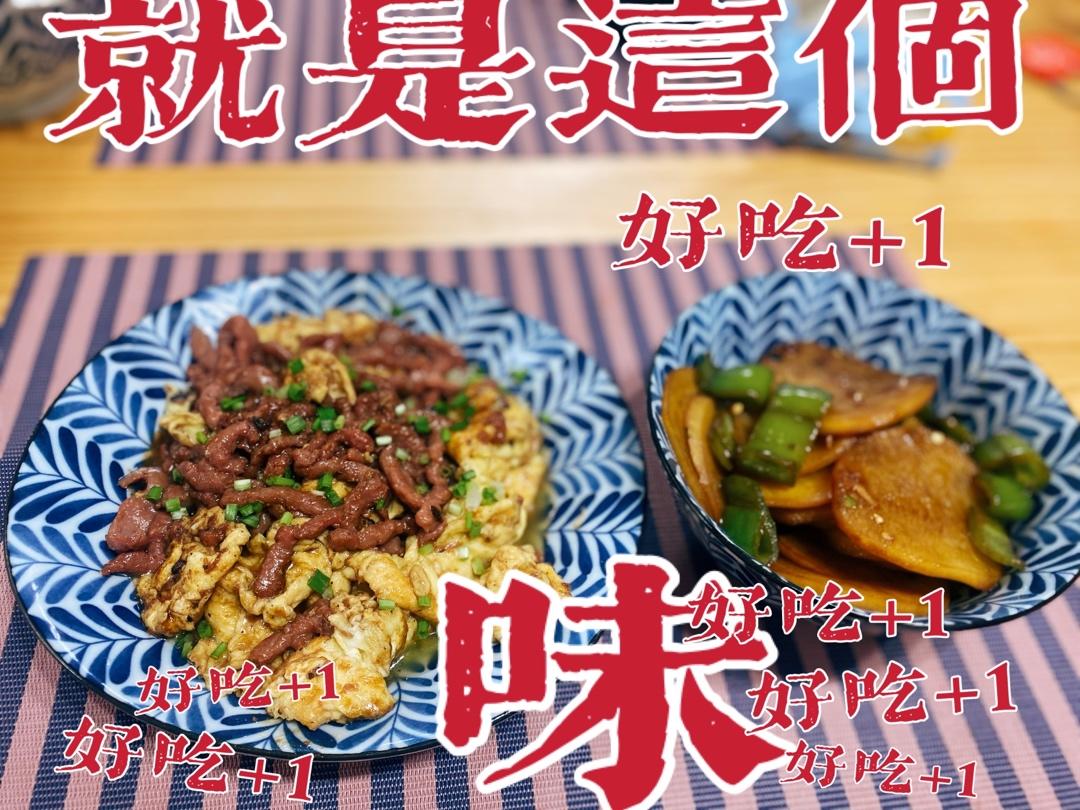 【青椒土豆片】-ZHaoL