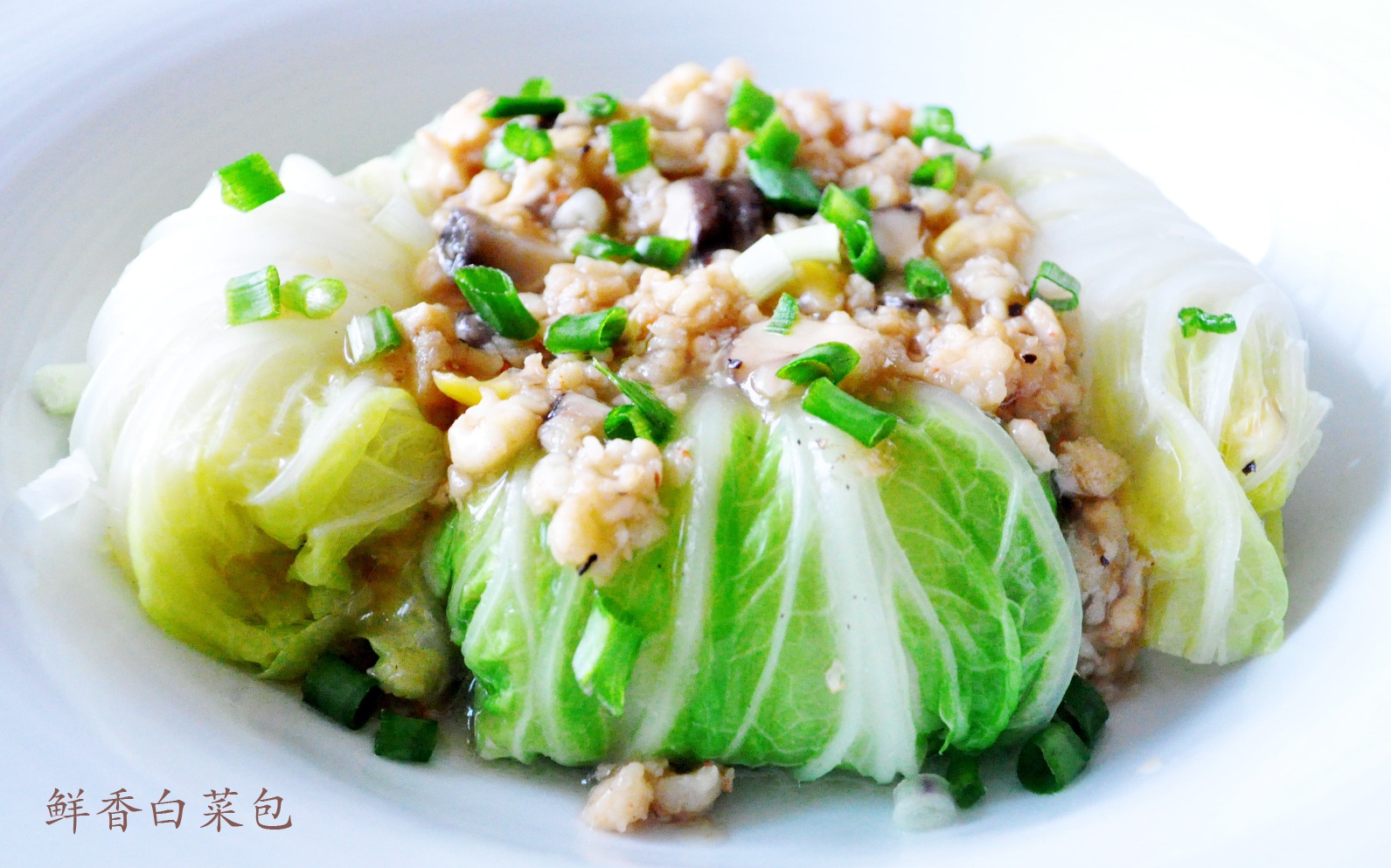 鲜香白菜包(八宝财袋)