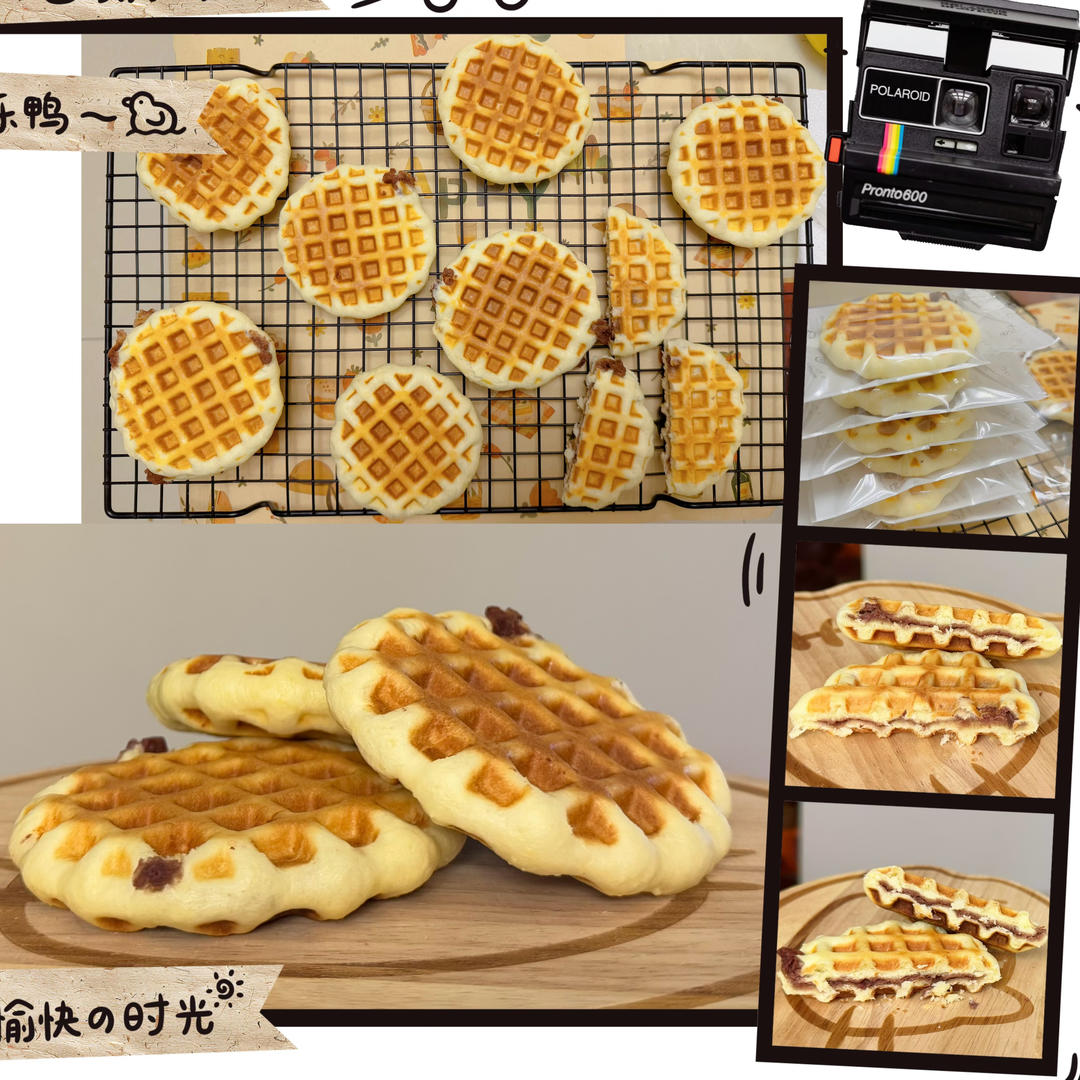 华夫饼（超快手）