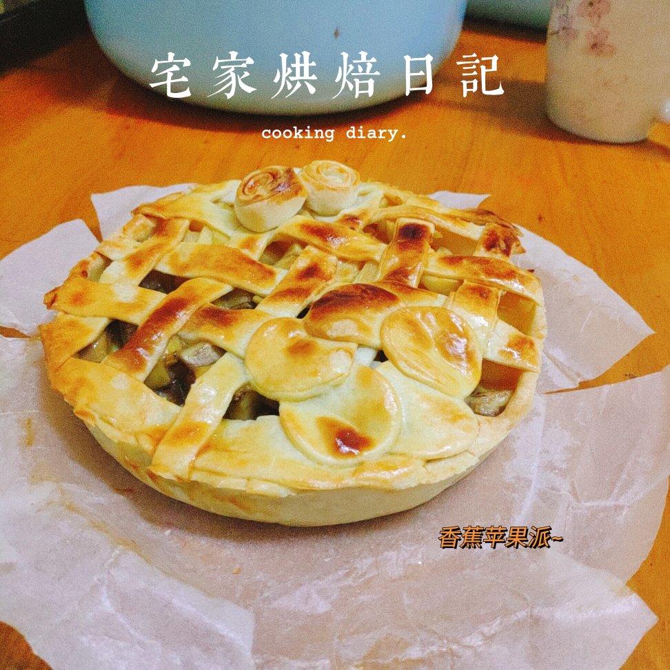 苹果派（君之减糖）