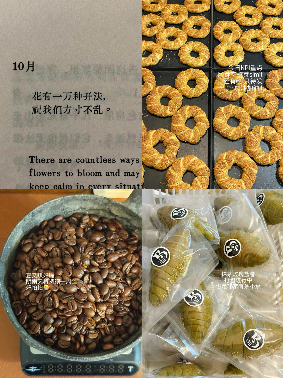 【I ♥Baking】