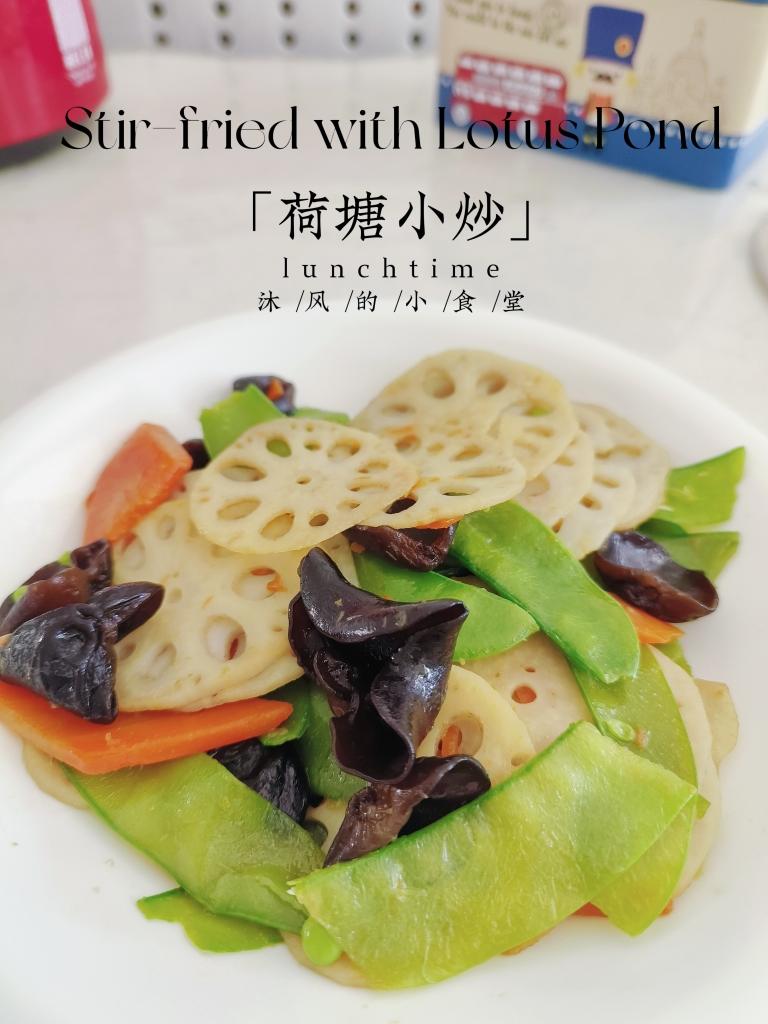 荷塘小炒（清爽又营养）