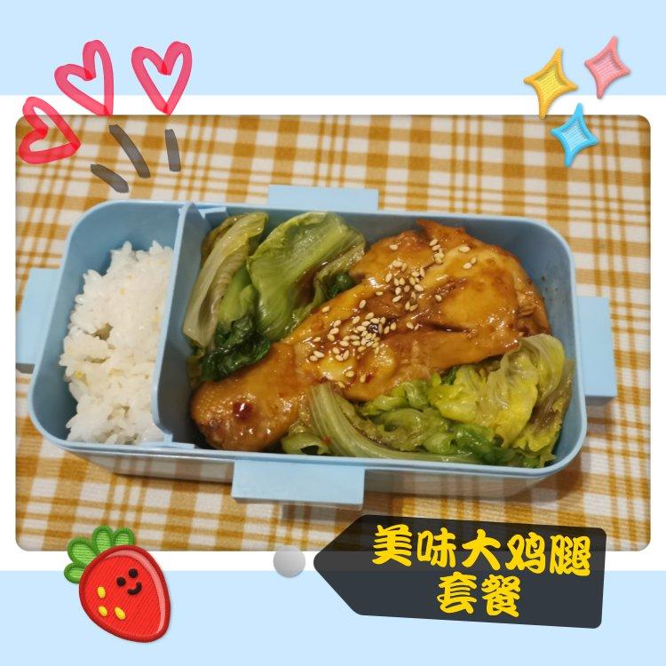 便当记录