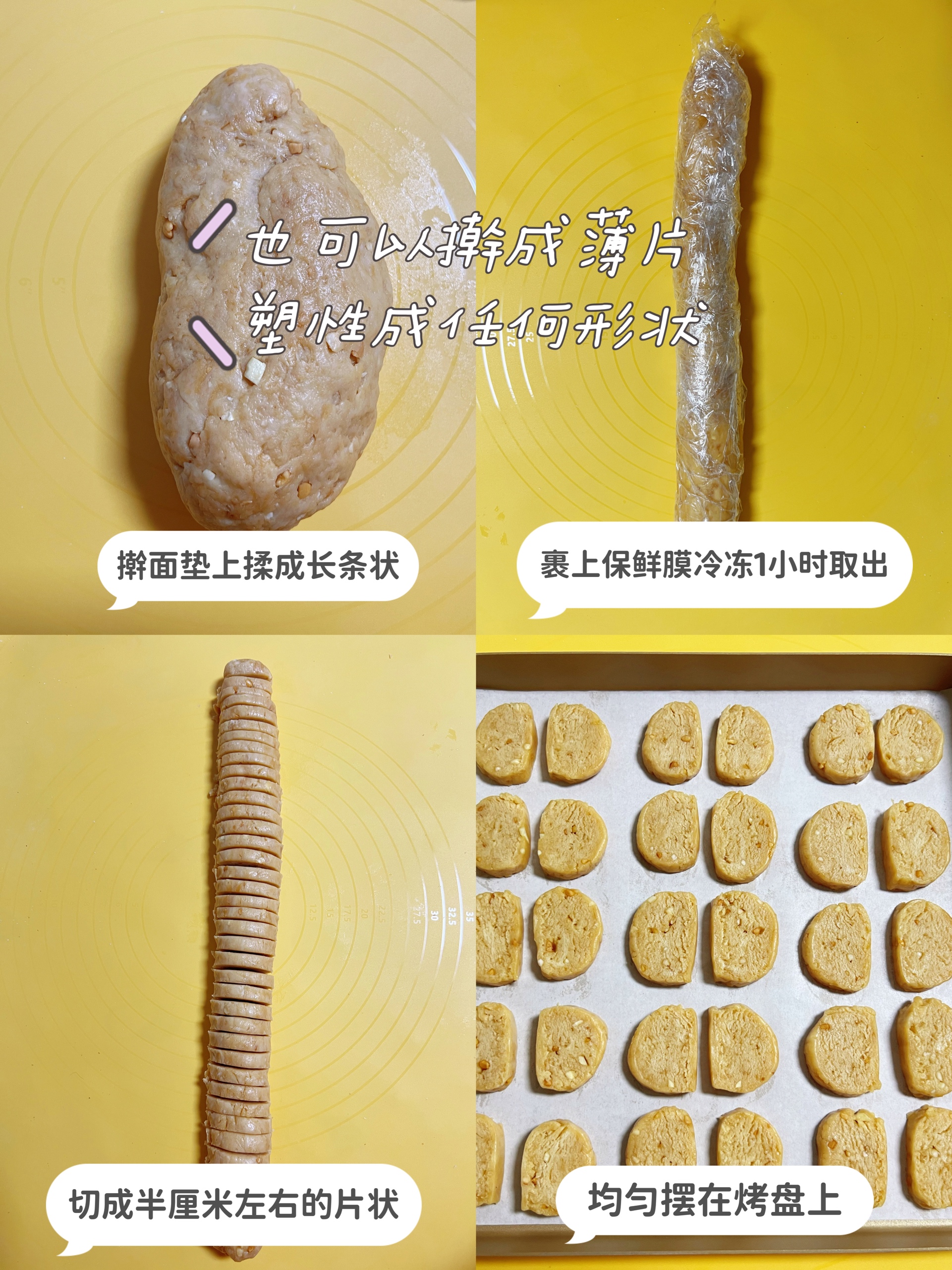 花生酱饼干🍪（香酥浓郁）❗️详细教程❗️的做法 步骤4