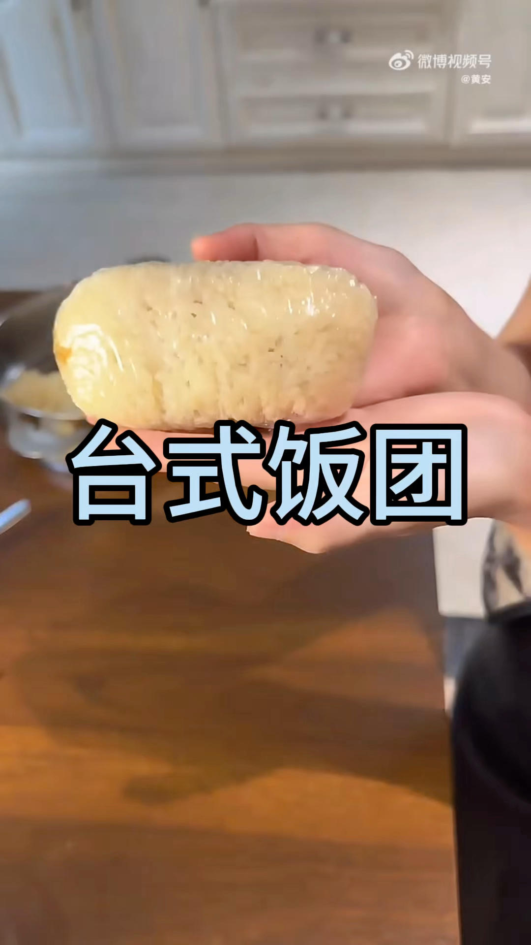 一糯米 肉松 花生碎 榨菜 咸蛋
二糯米 肉松 花生碎 咸蛋 油条 萝卜干