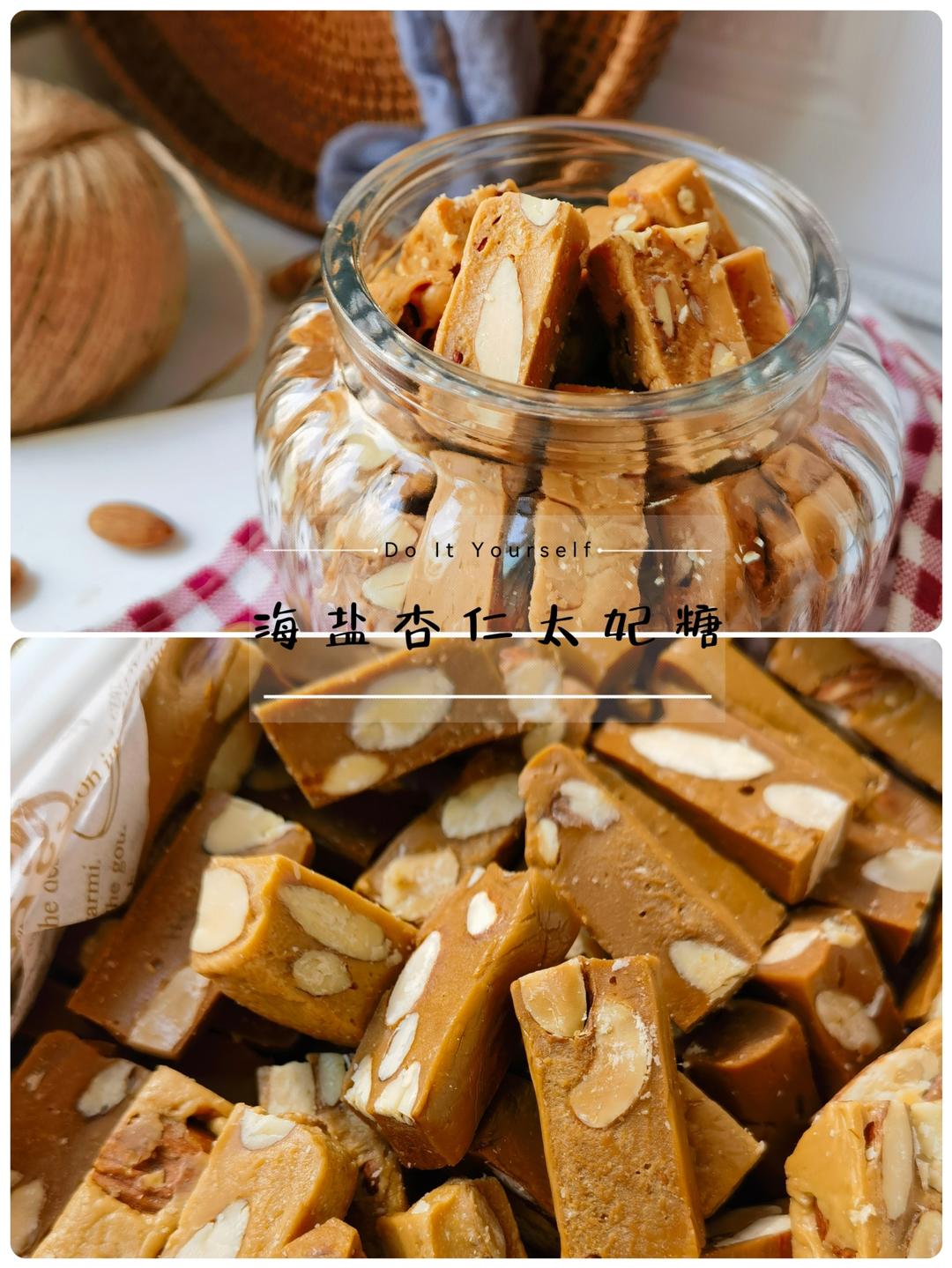 过年必备，不出油低糖海盐杏仁太妃糖！的做法