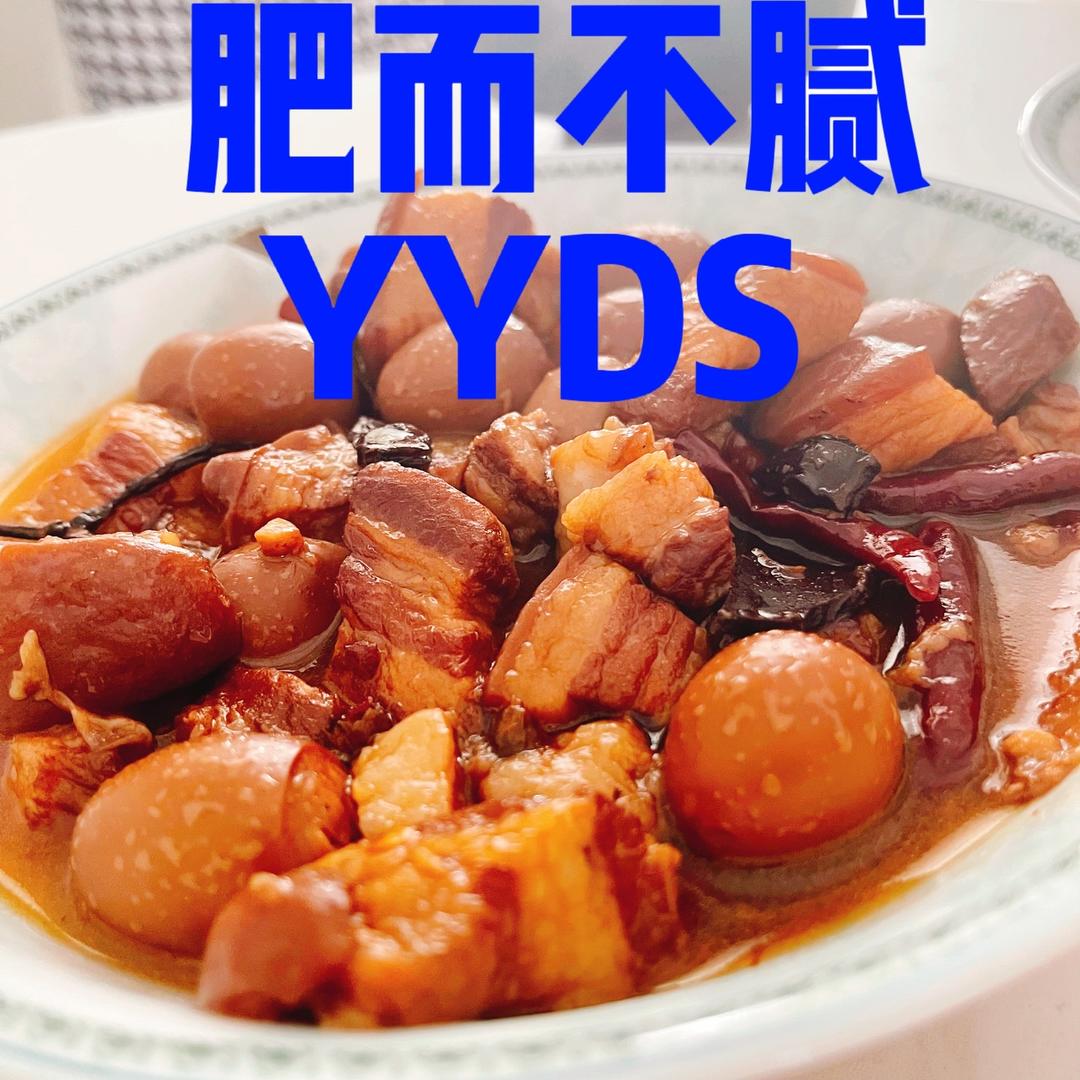 绝对不腻零失败的红烧肉