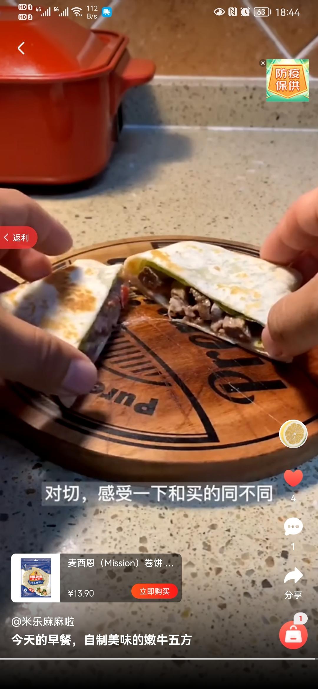 自制嫩牛五方