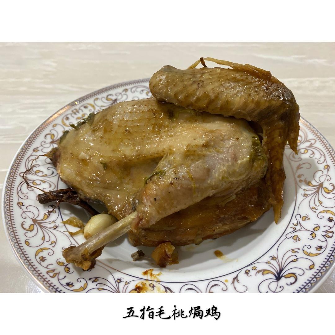 客家五指毛桃焗鸡