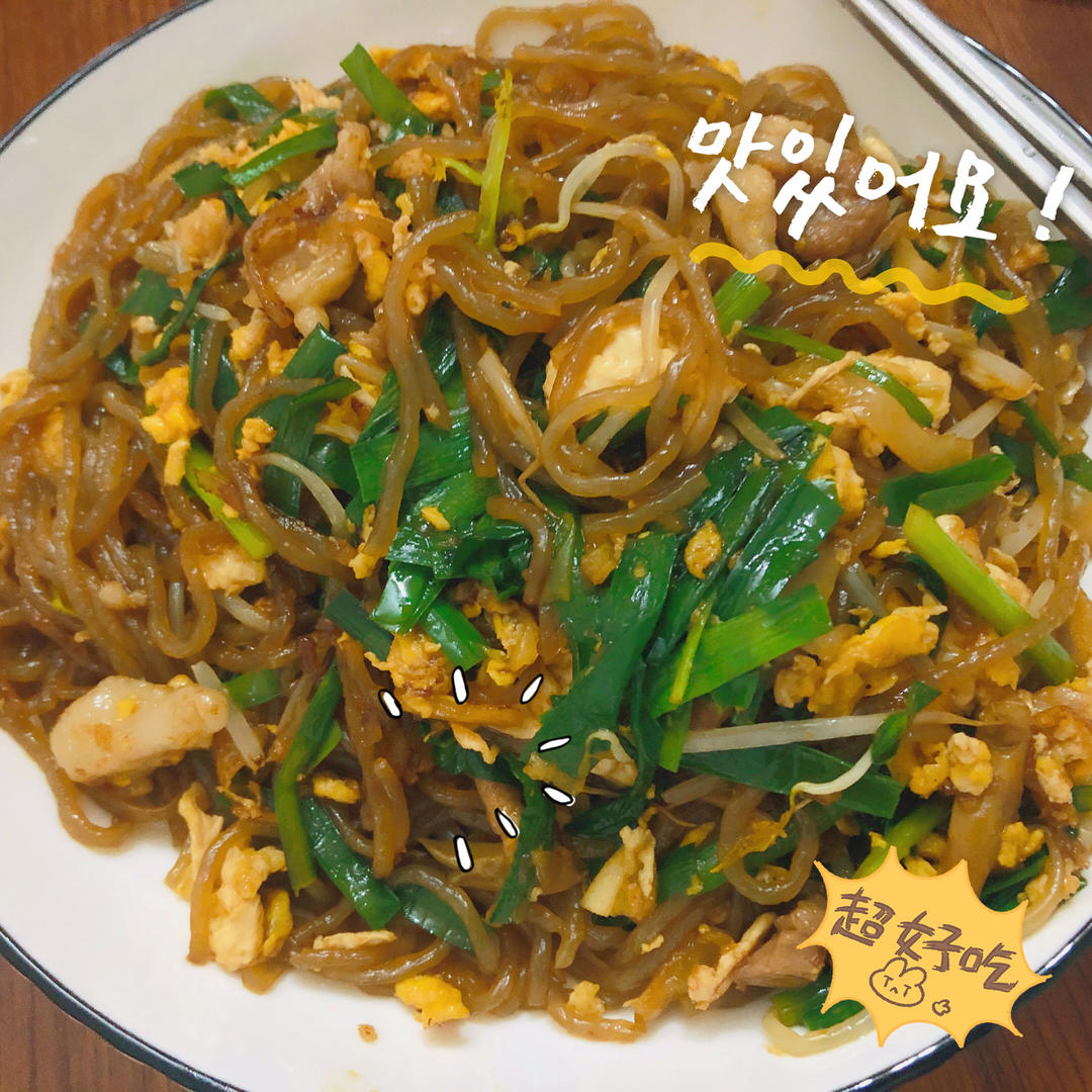 豆芽炒粉条