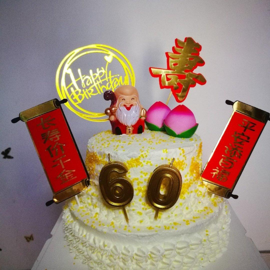 祝寿双层蛋糕