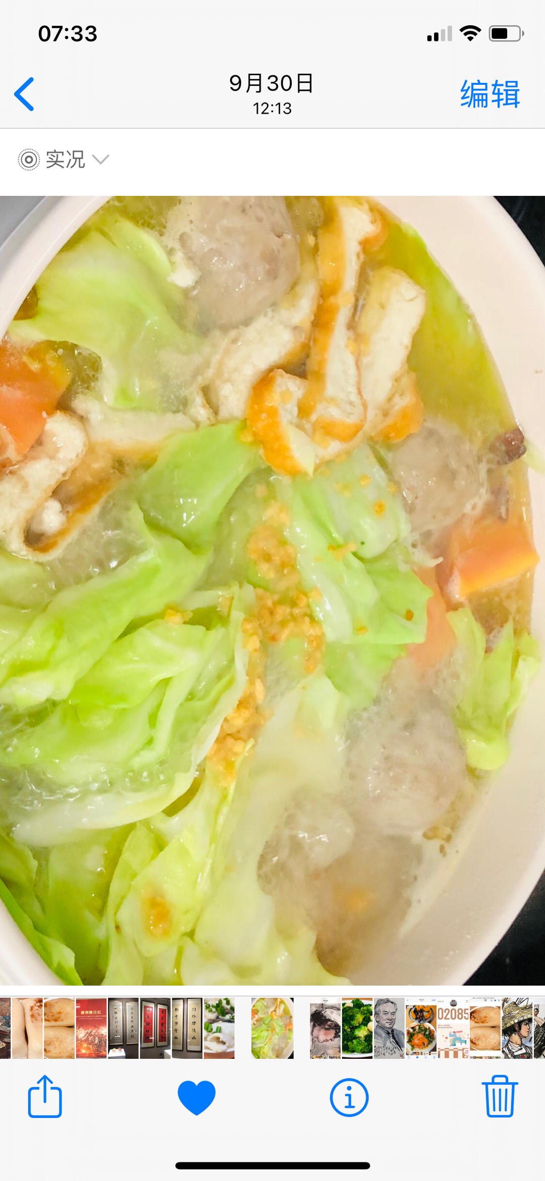 揽锅菜（大烩菜）