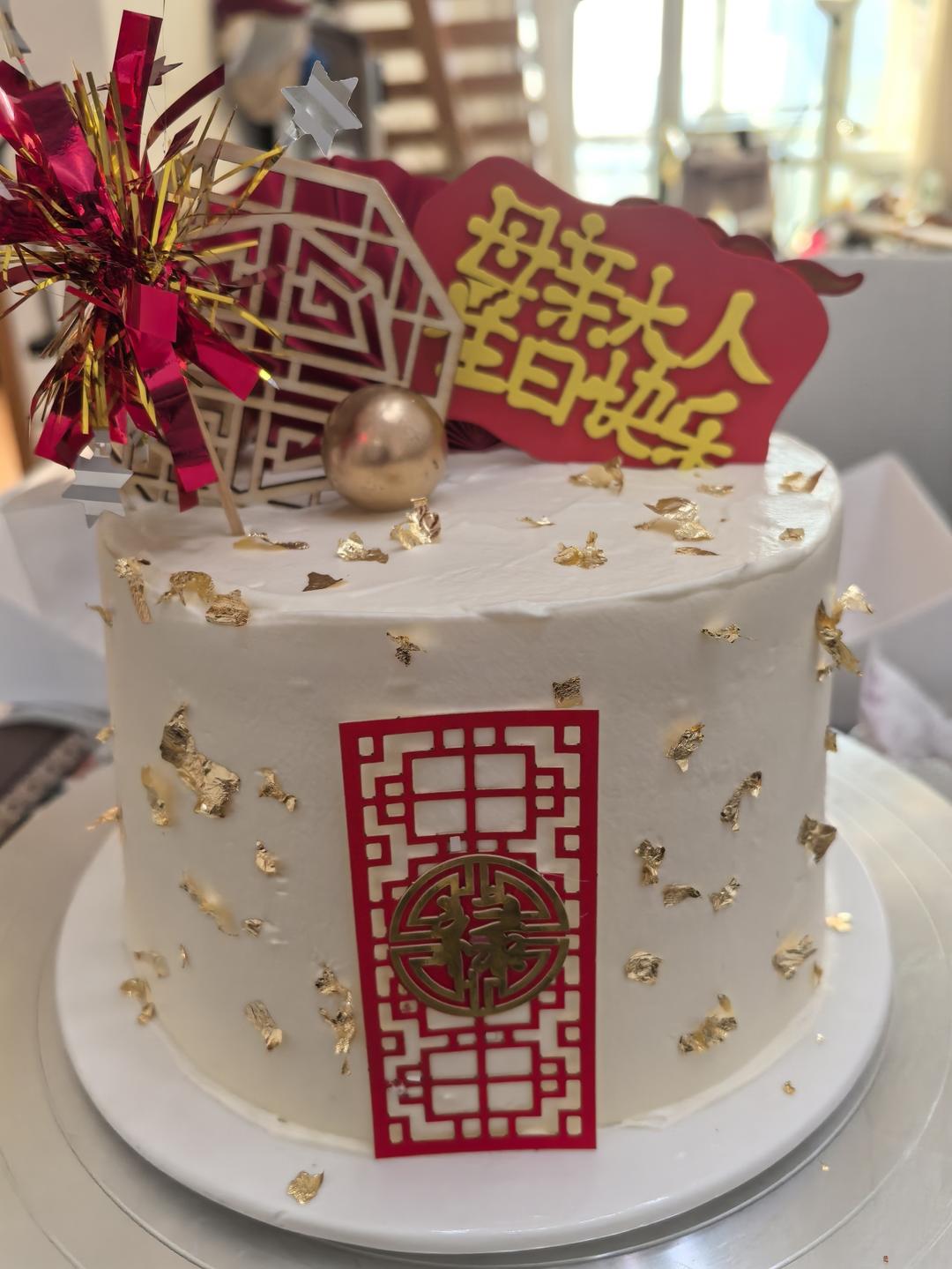 生日蛋糕6寸加高