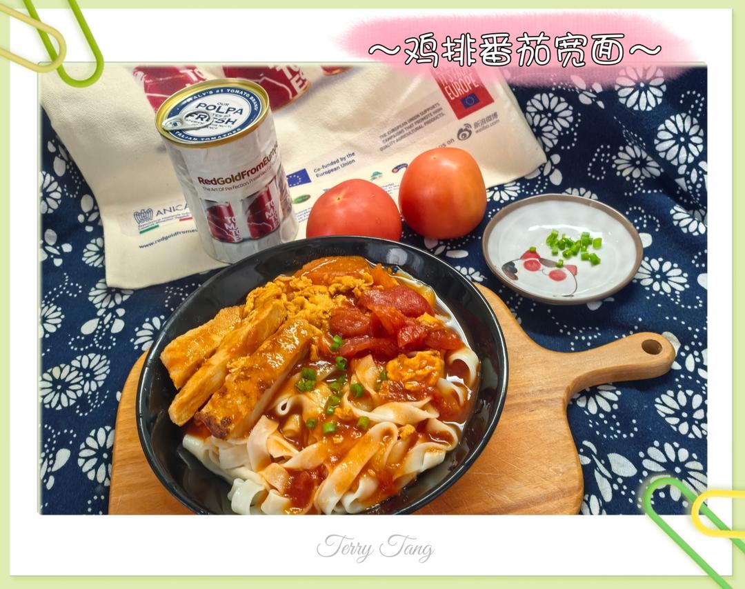 番茄奶油明虾意式宽面
