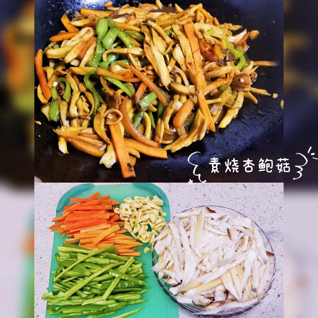 青椒素炒杏鲍菇