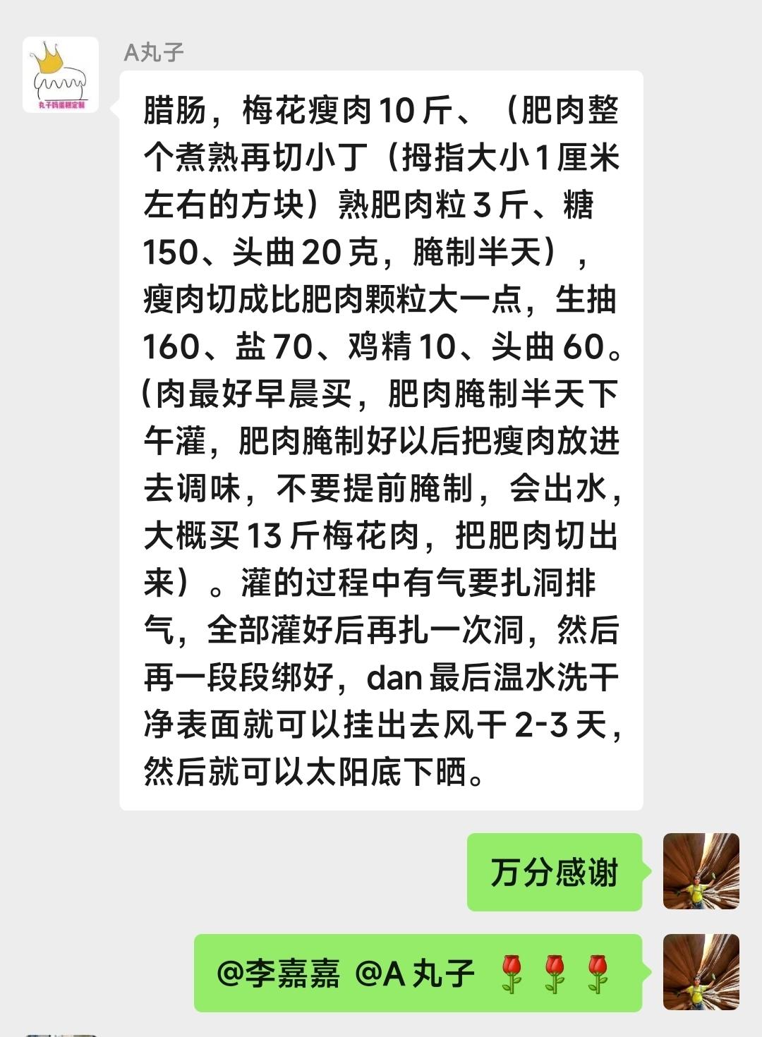 过了冬至就是年，香肠可以做起来了的做法 步骤16