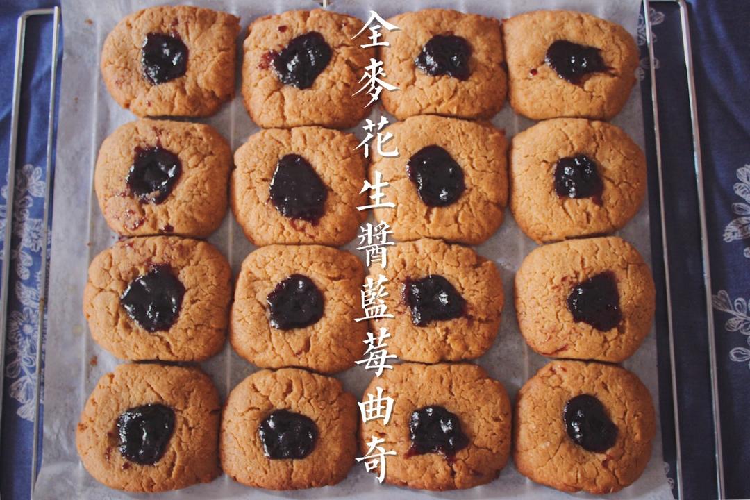 全麦花生酱蓝莓曲奇