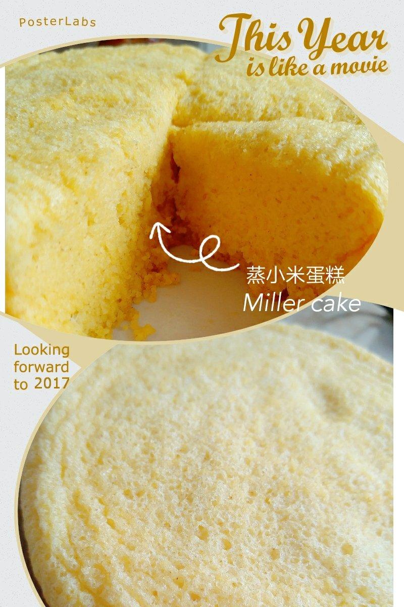 小米糕