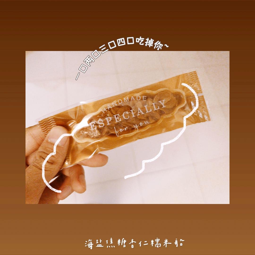 视频🚢一次搞定3种口味｜焦糖坚果糯米船｜不测温，不冷冻｜低糖｜简单｜0难度