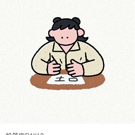 偶尔心血来潮做饭的小徐