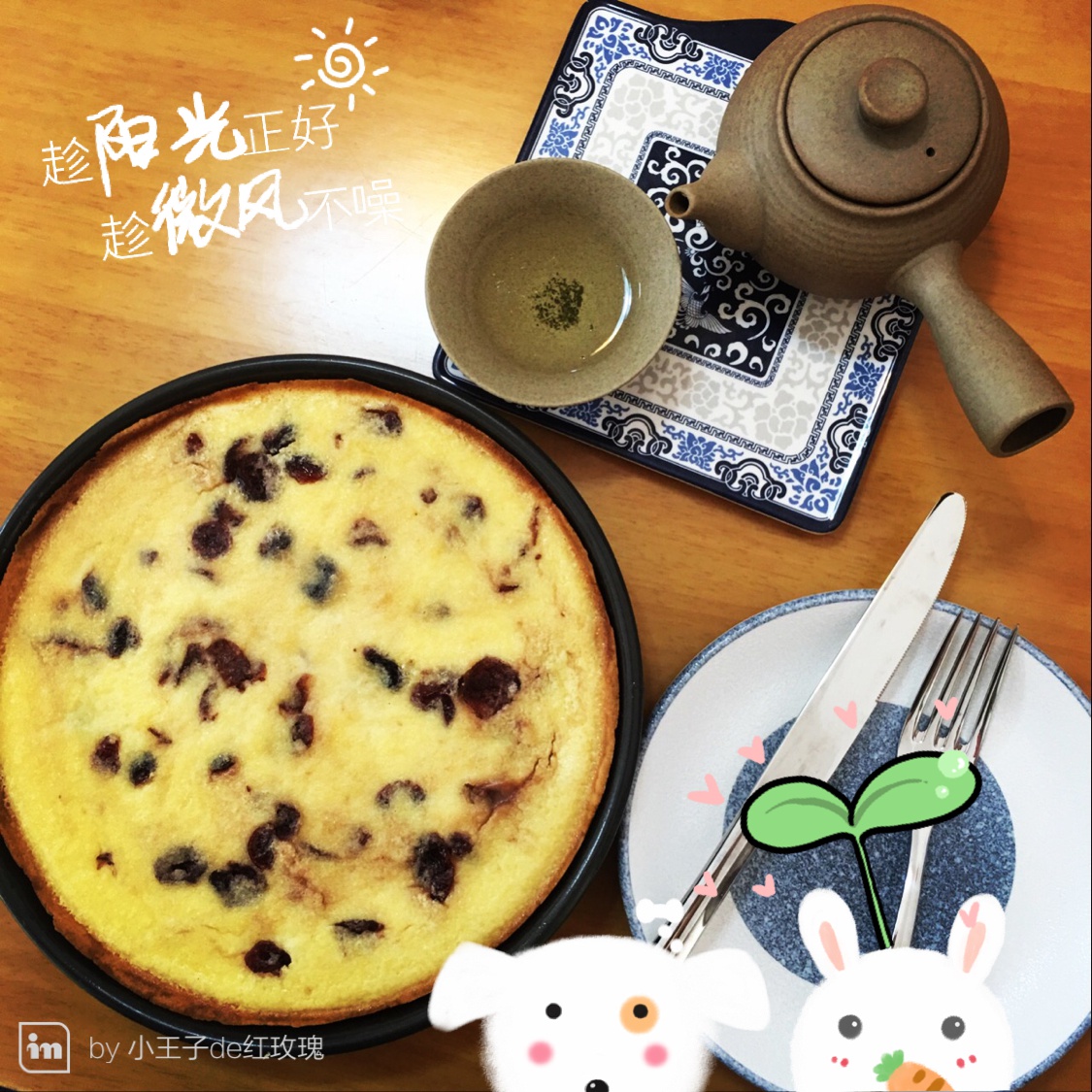 蔓越莓椰香芝士派