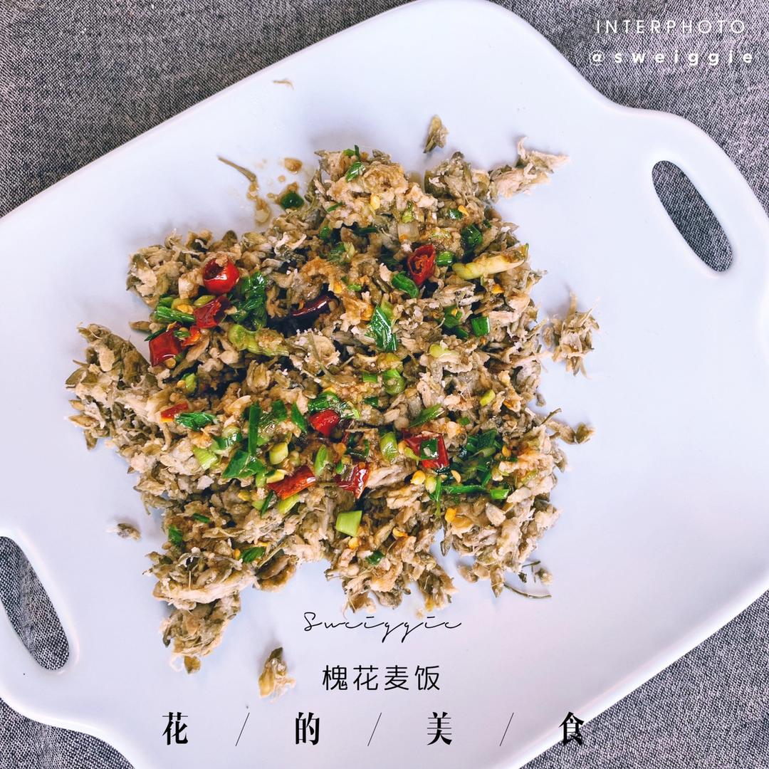 槐花麦饭配浇汁